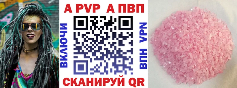 A-PVP крисы CK  купить  сайты  Асино 