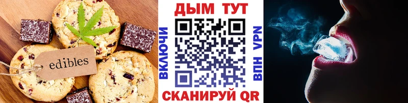 цены наркотик  OMG как войти  Cannafood марихуана  Асино 