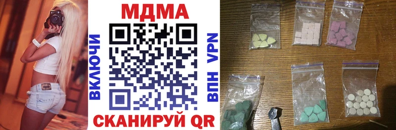 закладка  Асино  МДМА кристаллы 